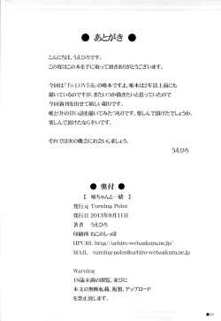 Page 33 of Yui-chan to Issho