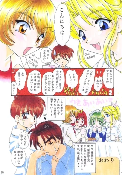 Page 15 of Sweet Home