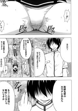 Page 24 of Virgin Control Takane no Hana wo Tsumu you ni