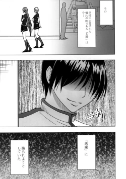 Page 8 of Virgin Control Takane no Hana wo Tsumu you ni