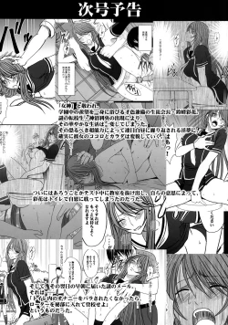 Page 94 of Virgin Control Takane no Hana wo Tsumu you ni