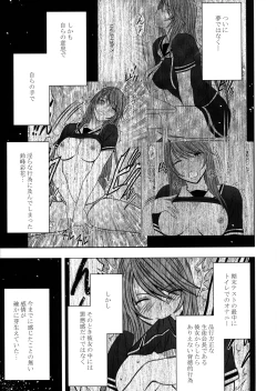 Page 28 of Virgin Control Takane no Hana wo Tsumu you ni 2