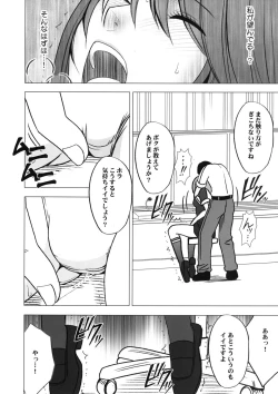 Page 55 of Virgin Control Takane no Hana wo Tsumu you ni 2