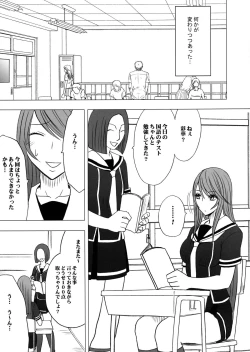 Page 6 of Virgin Control Takane no Hana wo Tsumu you ni 2