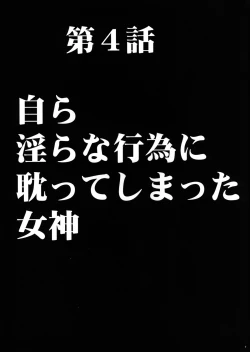 Page 8 of Virgin Control Takane no Hana wo Tsumu you ni 2