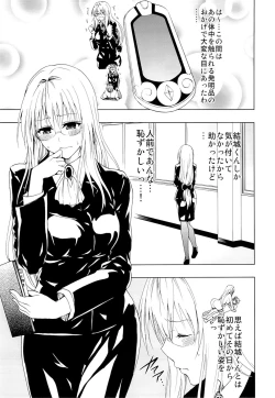 Page 2 of Chou LOVE-Ru Tear