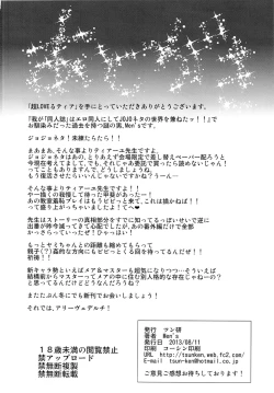 Page 33 of Chou LOVE-Ru Tear