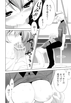 Page 11 of Heiten Sagyouchuu.