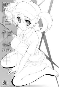 Page 2 of Heiten Sagyouchuu.