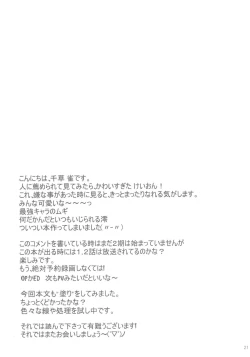 Page 20 of LOVE K-ON! no Hon