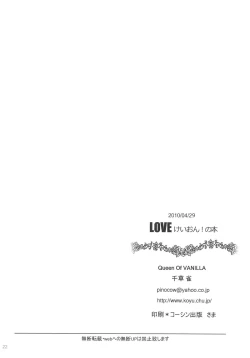 Page 21 of LOVE K-ON! no Hon