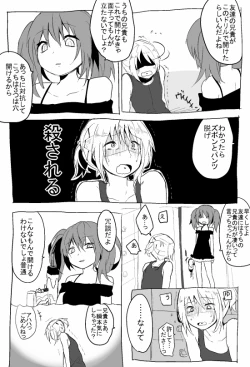 Page 2 of Onirori②
