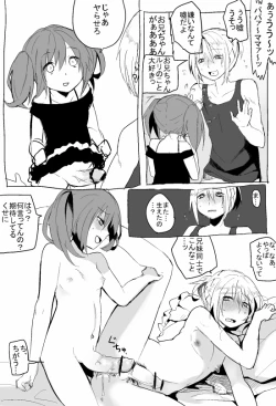 Page 4 of Onirori②