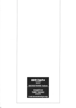 Page 21 of ohkikunaare