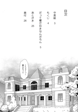 Page 3 of Datte Hibiki ga Sukinandamon