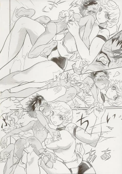 Page 12 of Otoko no Tatakai 17