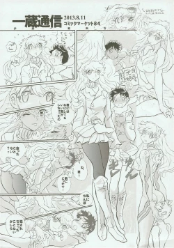 Page 27 of Otoko no Tatakai 17