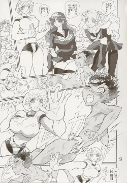 Page 9 of Otoko no Tatakai 17