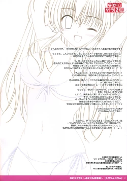 Page 4 of Naka☆Kura 2