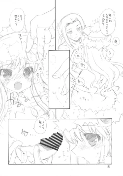 Page 7 of Boku ha Kuma