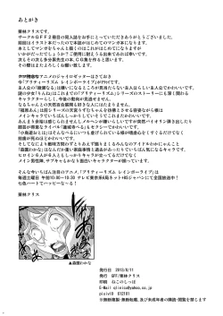 Page 25 of Naedoko Rui-sensei