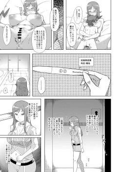Page 3 of Naedoko Rui-sensei