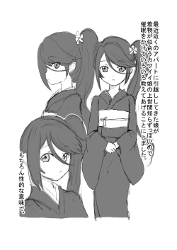 Page 1 of Konna Mousou wo shita.