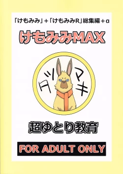 Page 34 of Kemomimi MAX