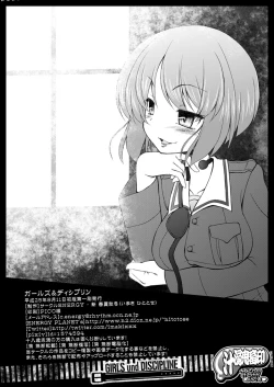 Page 24 of Girls und Discipline