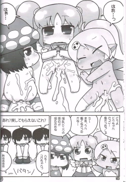 Page 17 of Hatashite Konofuyu Nansatsu no Doujinshi ga "○○ Fairies" Toiu Title Darouka