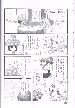 Page 19 of Hatashite Konofuyu Nansatsu no Doujinshi ga "○○ Fairies" Toiu Title Darouka