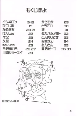 Page 3 of Hatashite Konofuyu Nansatsu no Doujinshi ga "○○ Fairies" Toiu Title Darouka