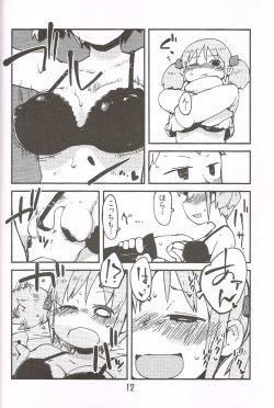 Page 11 of Foamy Love For you.