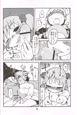 Page 7 of Foamy Love For you.