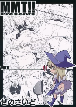 Page 21 of Kirisame Marisa Kaitai Seisho
