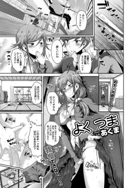 Page 118 of COMIC Purumelo 2013-08