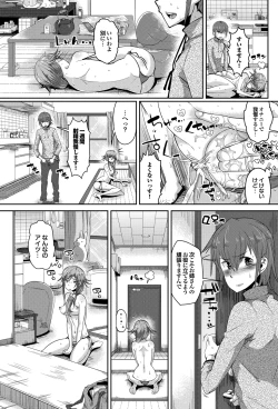 Page 124 of COMIC Purumelo 2013-08