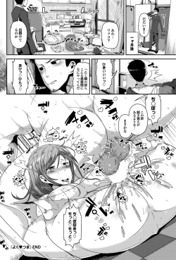 Page 137 of COMIC Purumelo 2013-08