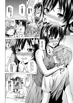 Page 153 of COMIC Purumelo 2013-08