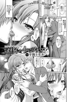 Page 178 of COMIC Purumelo 2013-08