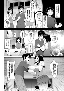 Page 37 of COMIC Purumelo 2013-08