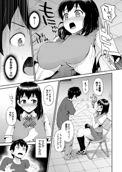 Page 40 of COMIC Purumelo 2013-08