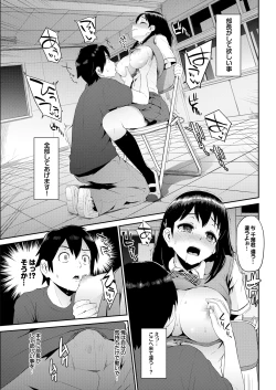 Page 44 of COMIC Purumelo 2013-08