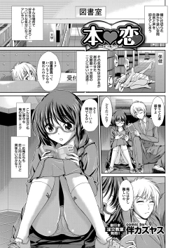 Page 80 of COMIC Purumelo 2013-08