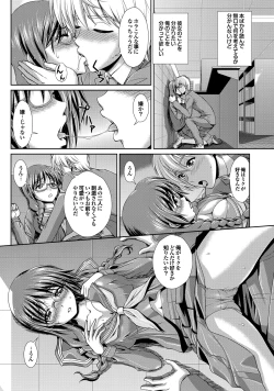 Page 83 of COMIC Purumelo 2013-08