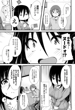 Page 110 of COMIC Purumelo 2013-09