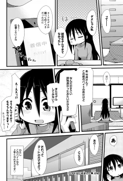 Page 125 of COMIC Purumelo 2013-09