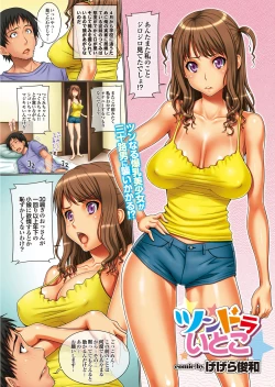 Page 12 of COMIC Purumelo 2013-09