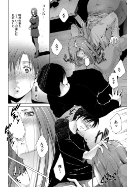 Page 131 of COMIC Purumelo 2013-09