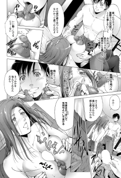 Page 135 of COMIC Purumelo 2013-09